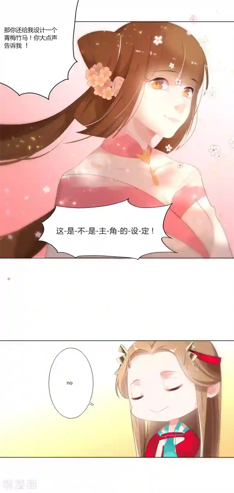 元气少女俏将军第8话