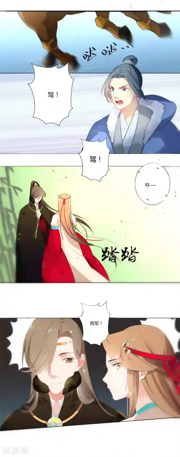 元气少女俏将军第8话