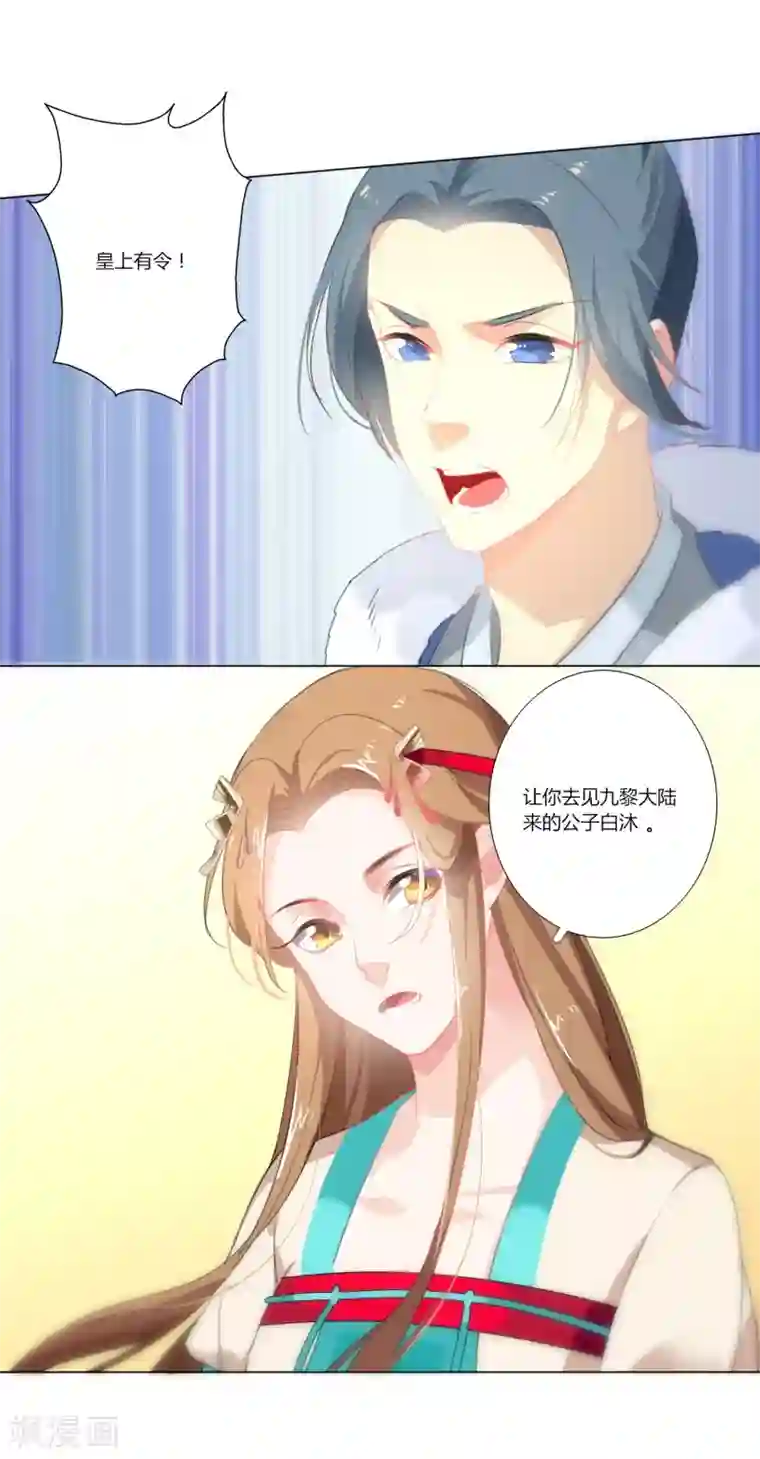 元气少女俏将军第8话