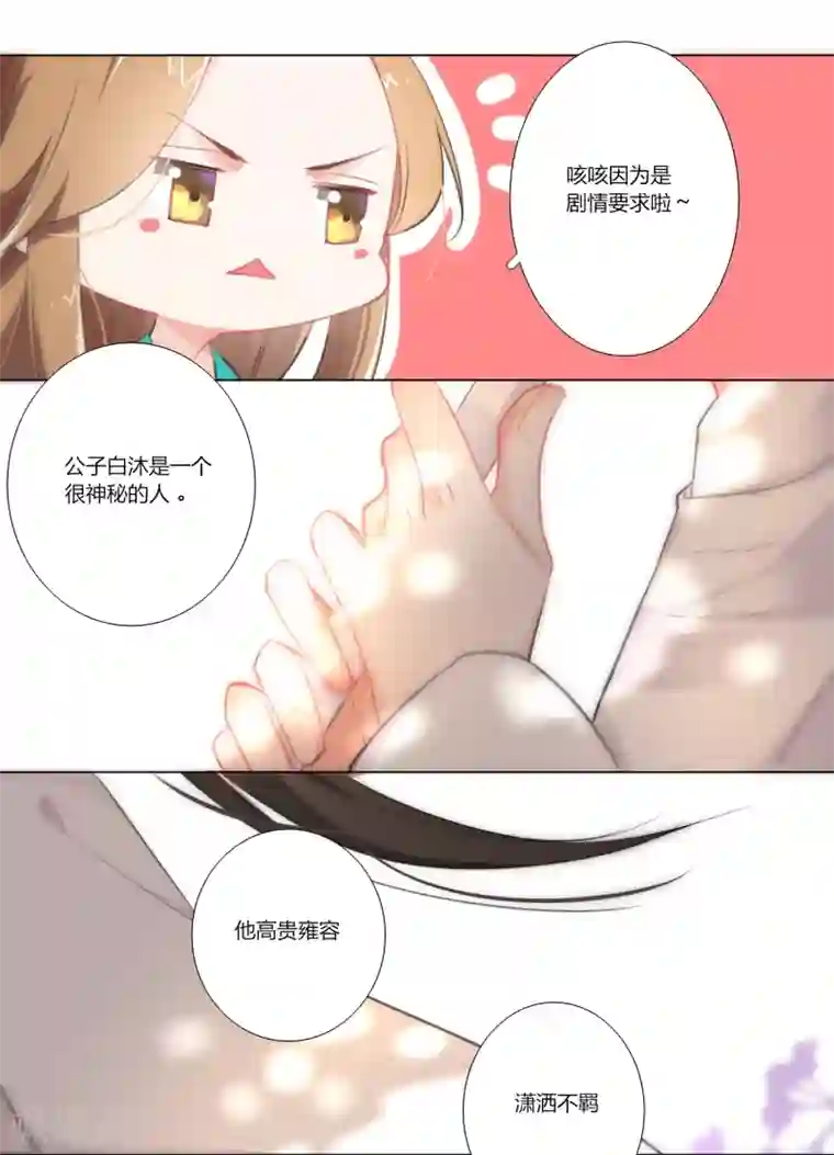 元气少女俏将军第8话