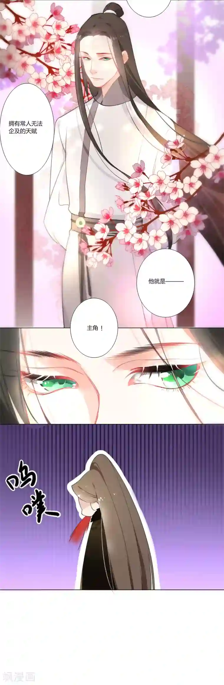 元气少女俏将军第8话