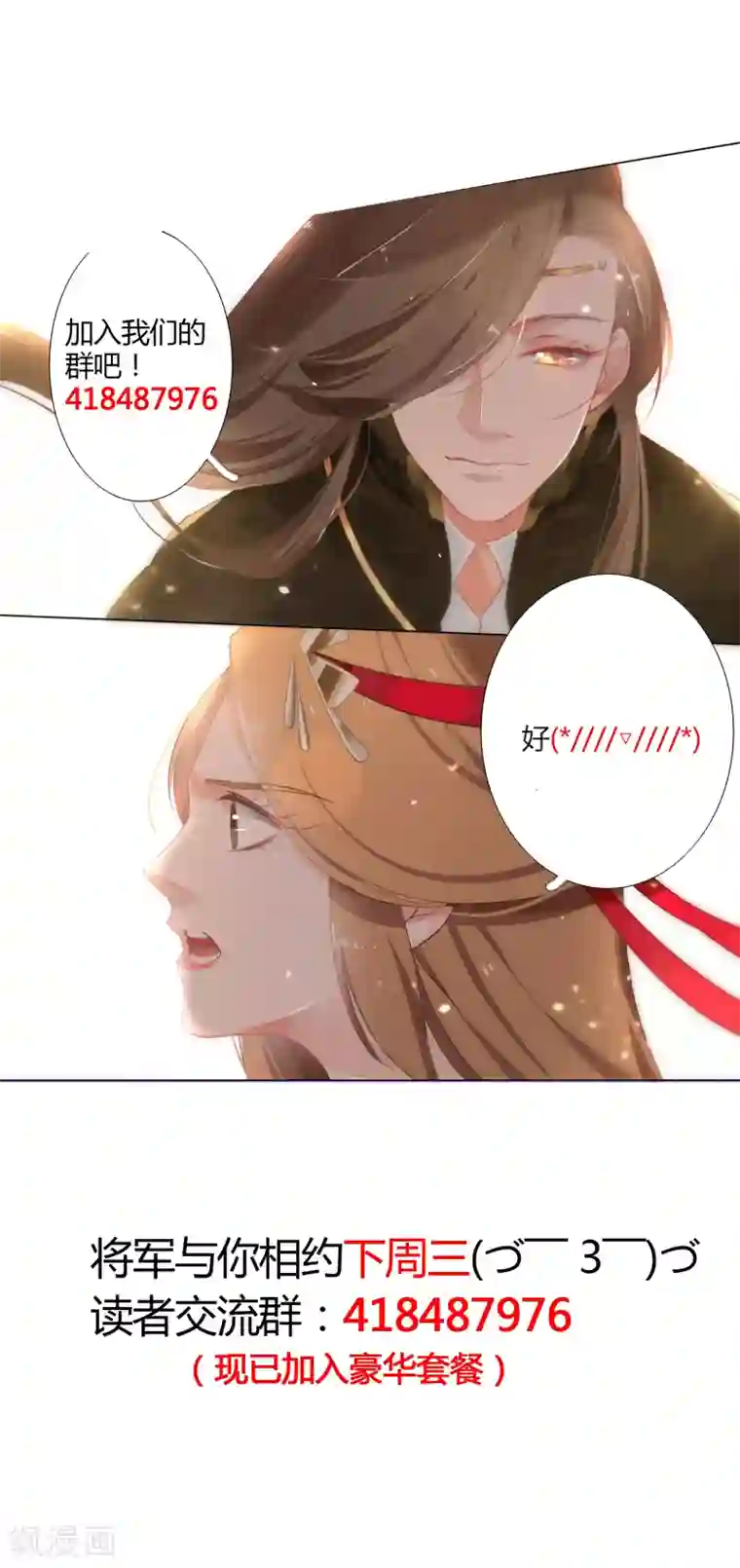 元气少女俏将军第8话