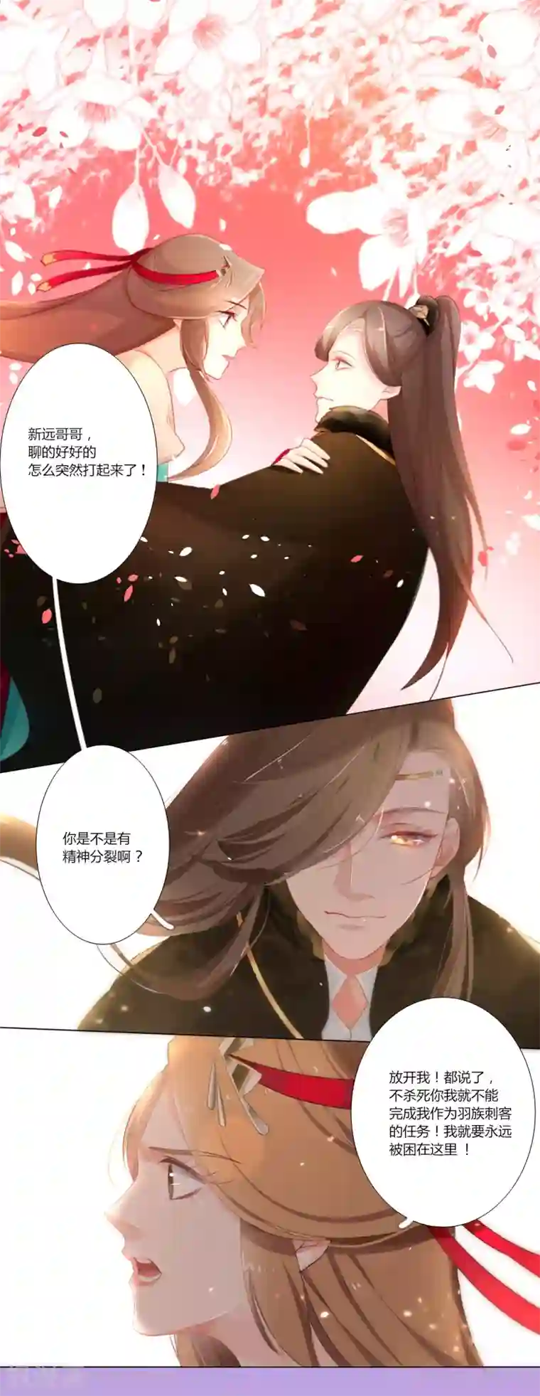 元气少女俏将军第8话