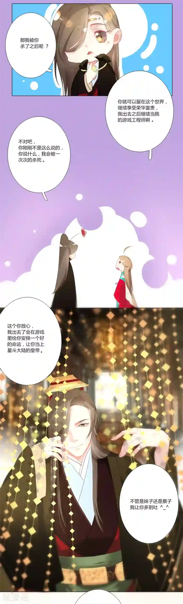 元气少女俏将军第8话