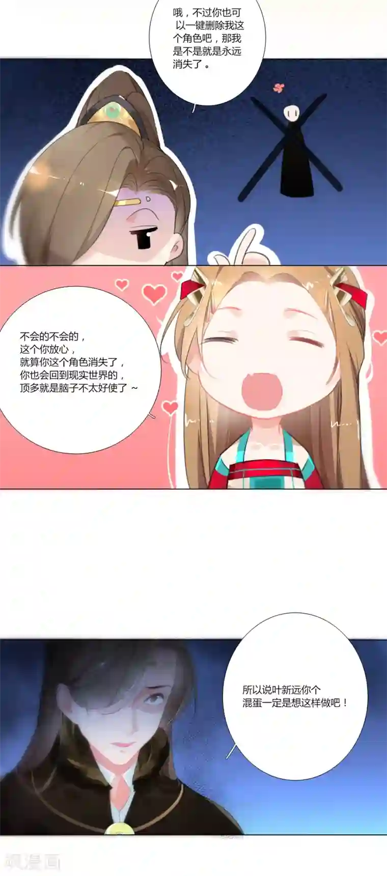 元气少女俏将军第8话