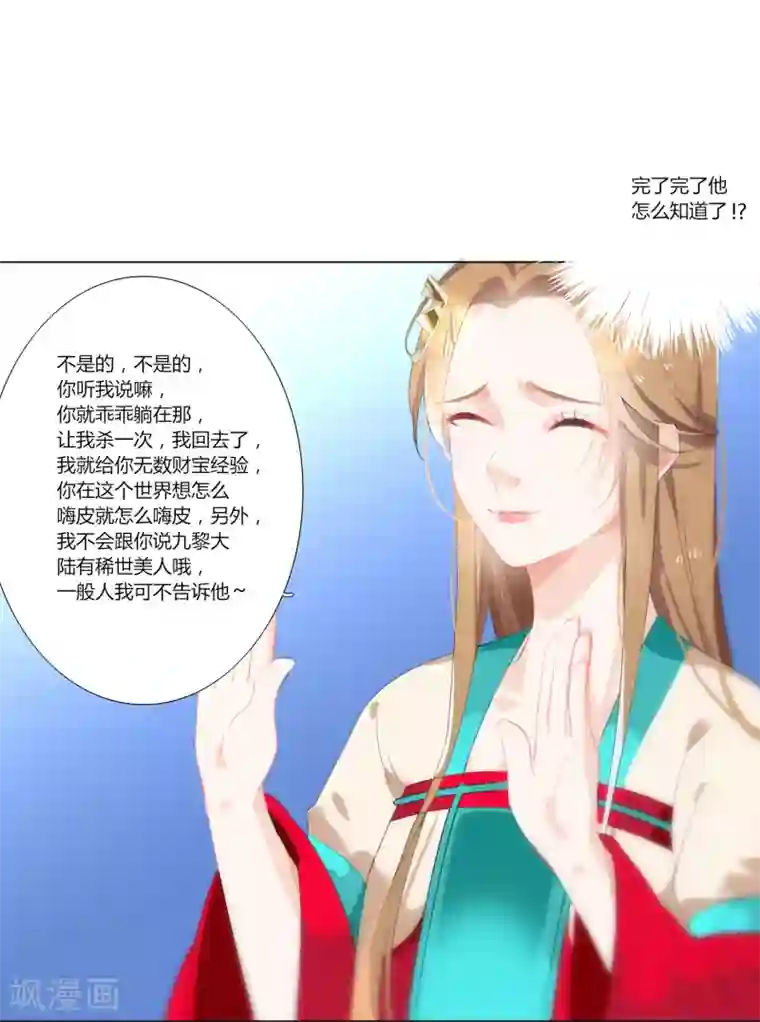 元气少女俏将军第8话