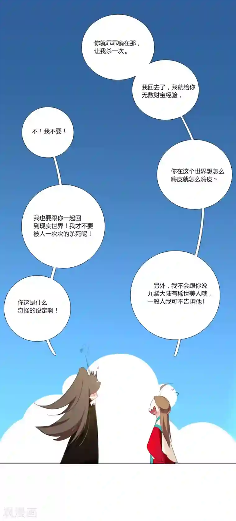 元气少女俏将军第8话