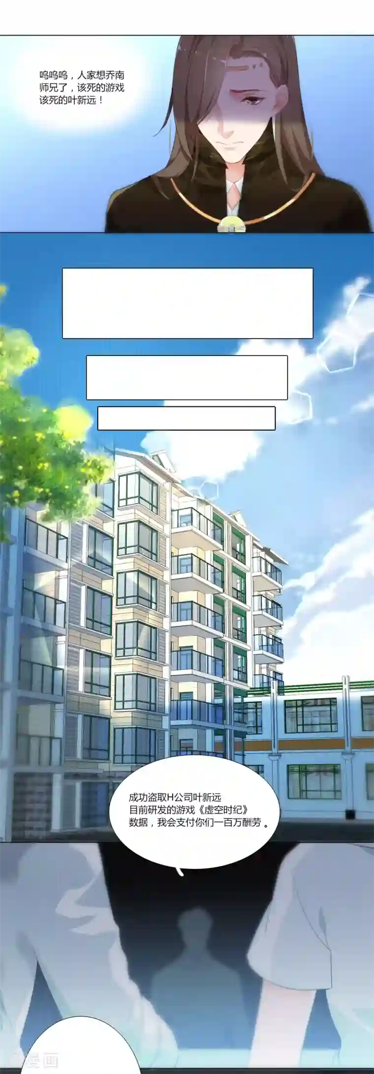 元气少女俏将军第8话