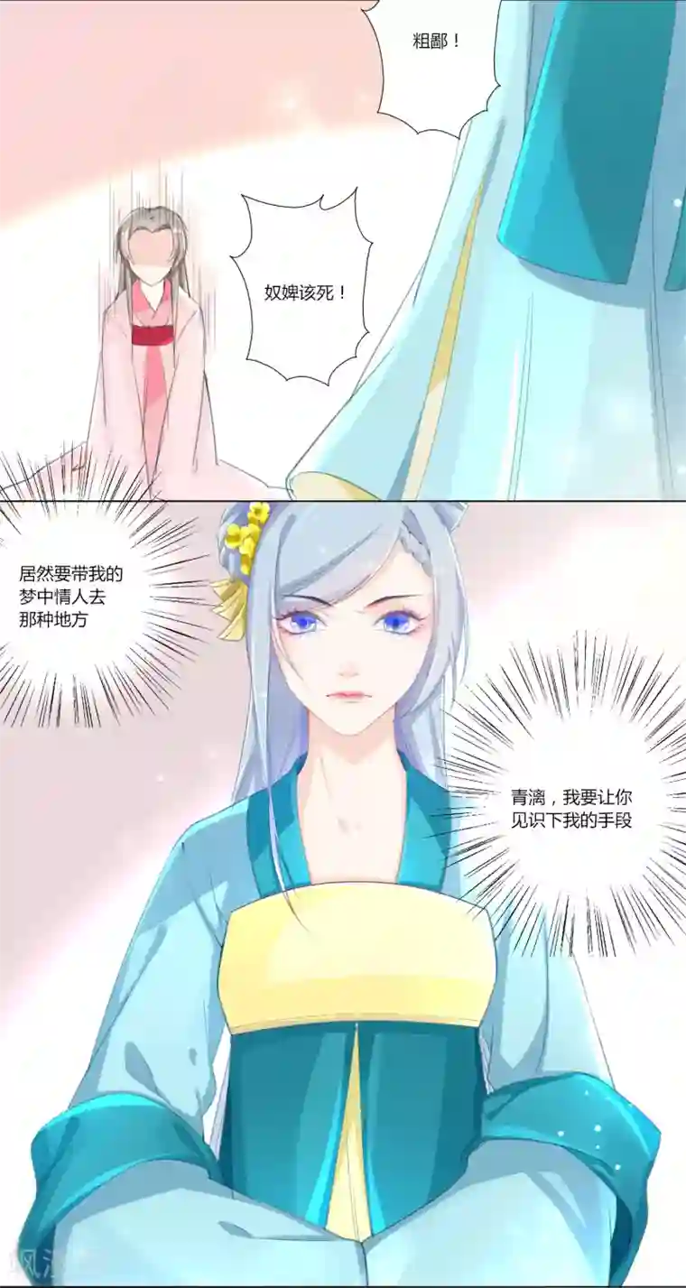 元气少女俏将军第9话