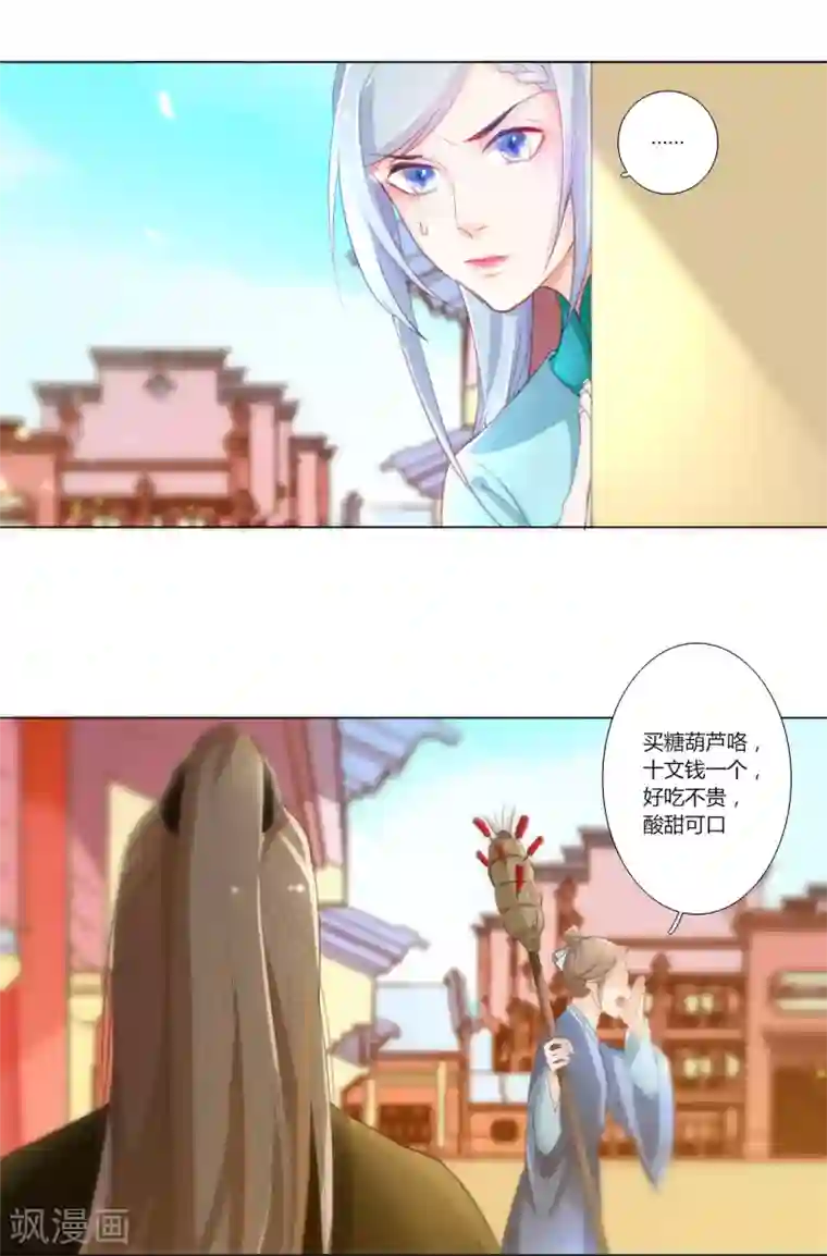 元气少女俏将军第9话