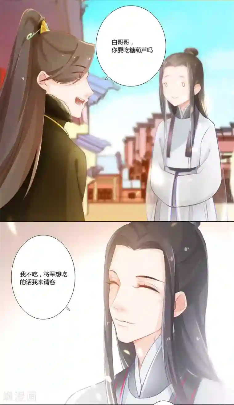 元气少女俏将军第9话