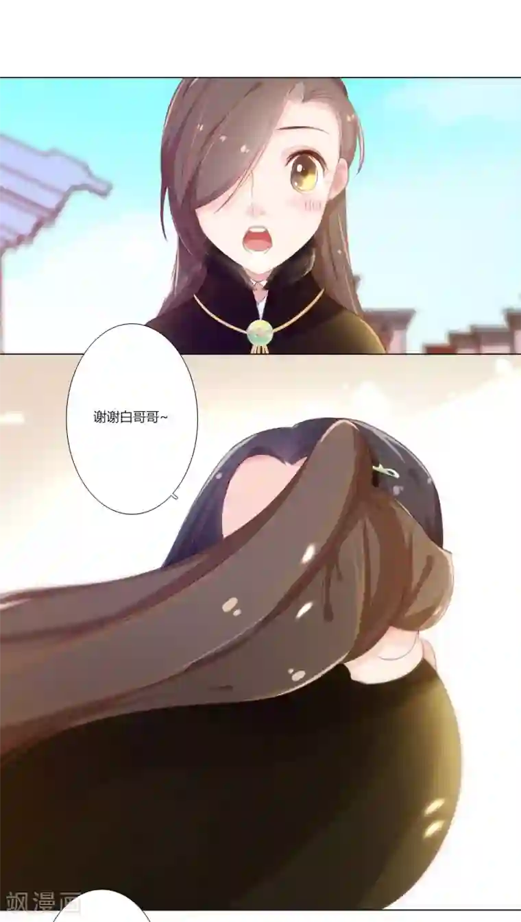 元气少女俏将军第9话