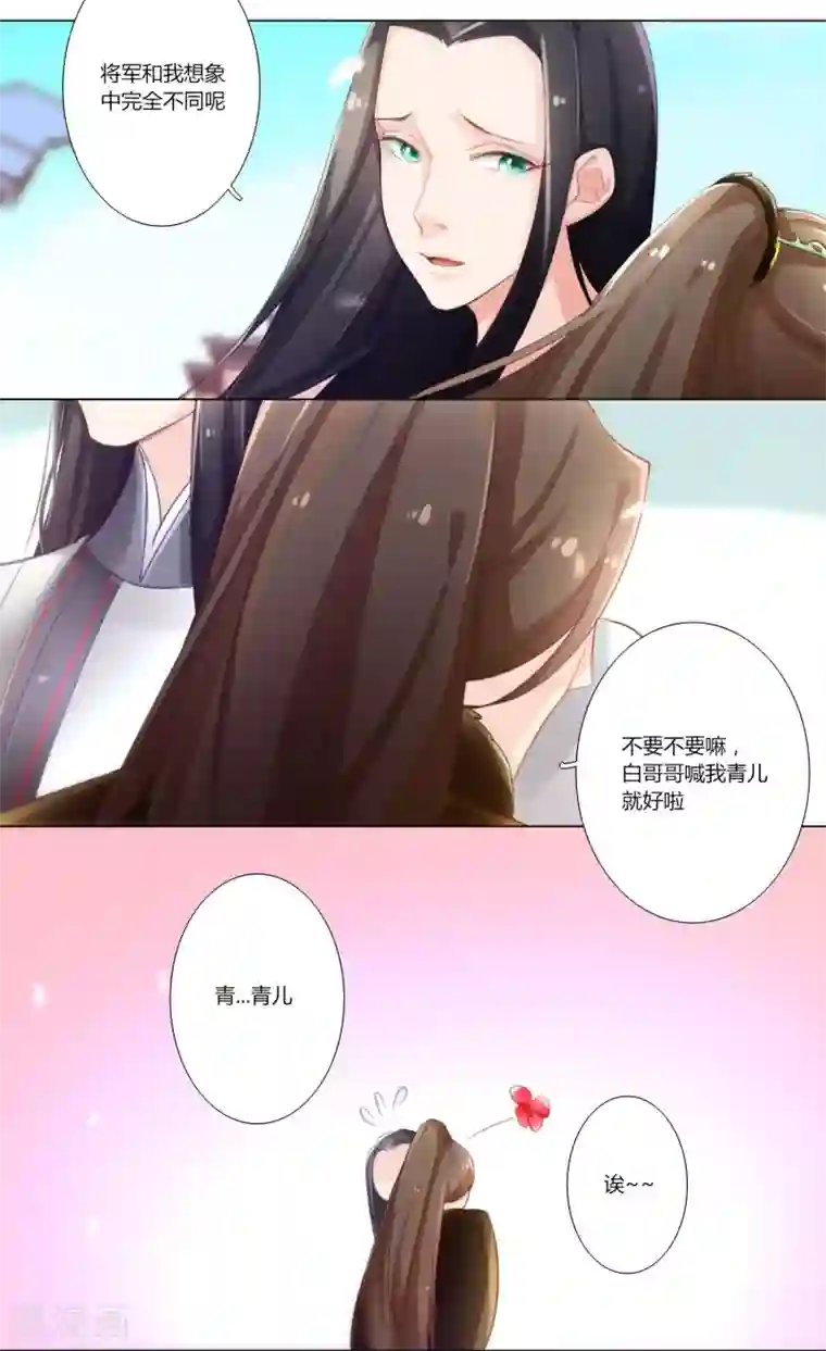 元气少女俏将军第9话