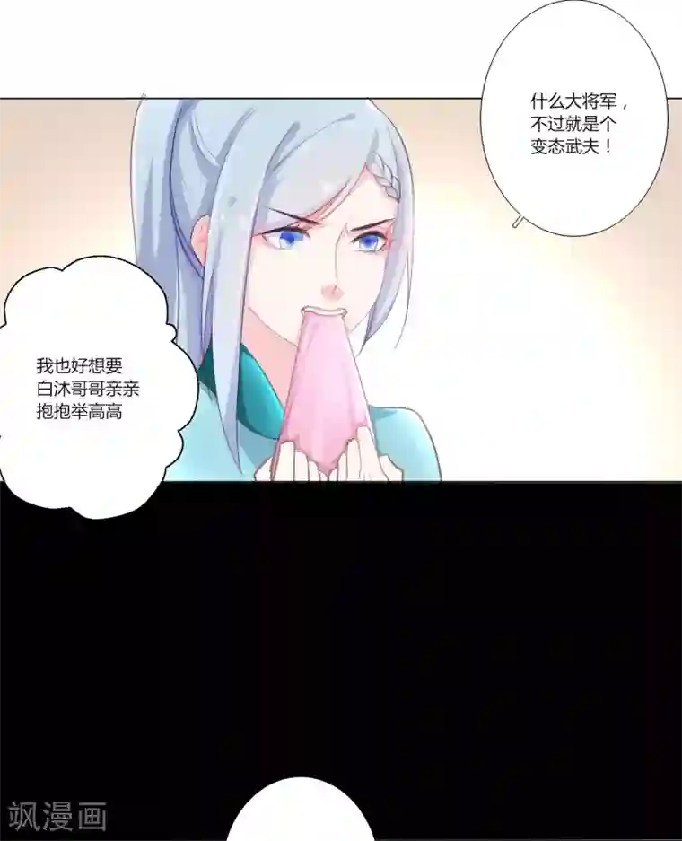 元气少女俏将军第9话