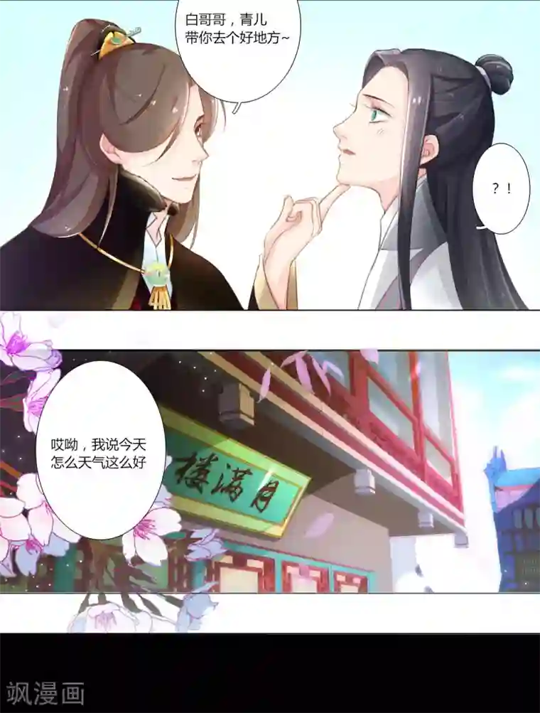 元气少女俏将军第9话