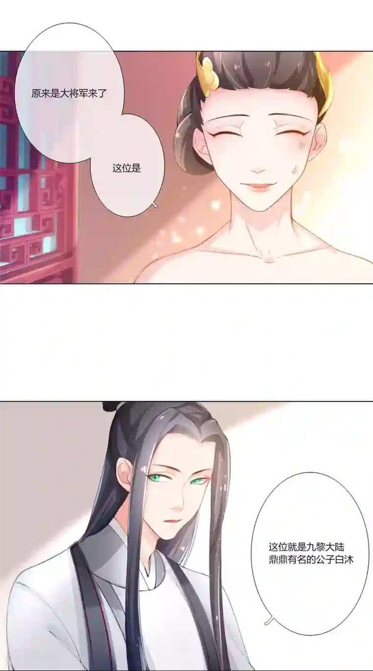 元气少女俏将军第9话