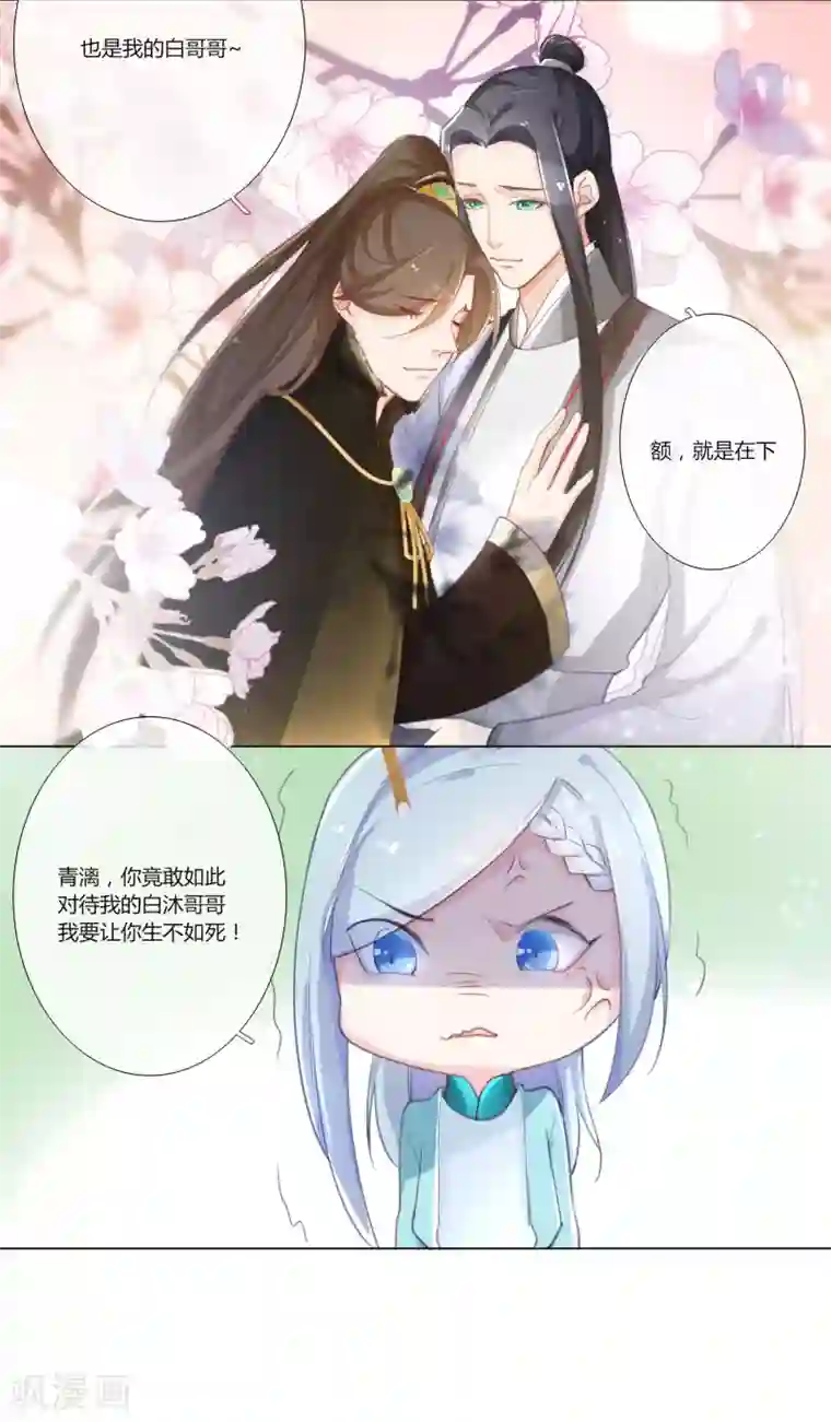 元气少女俏将军第9话