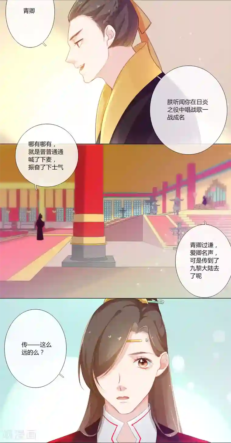 元气少女俏将军第9话