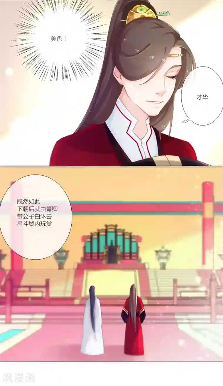 元气少女俏将军第9话