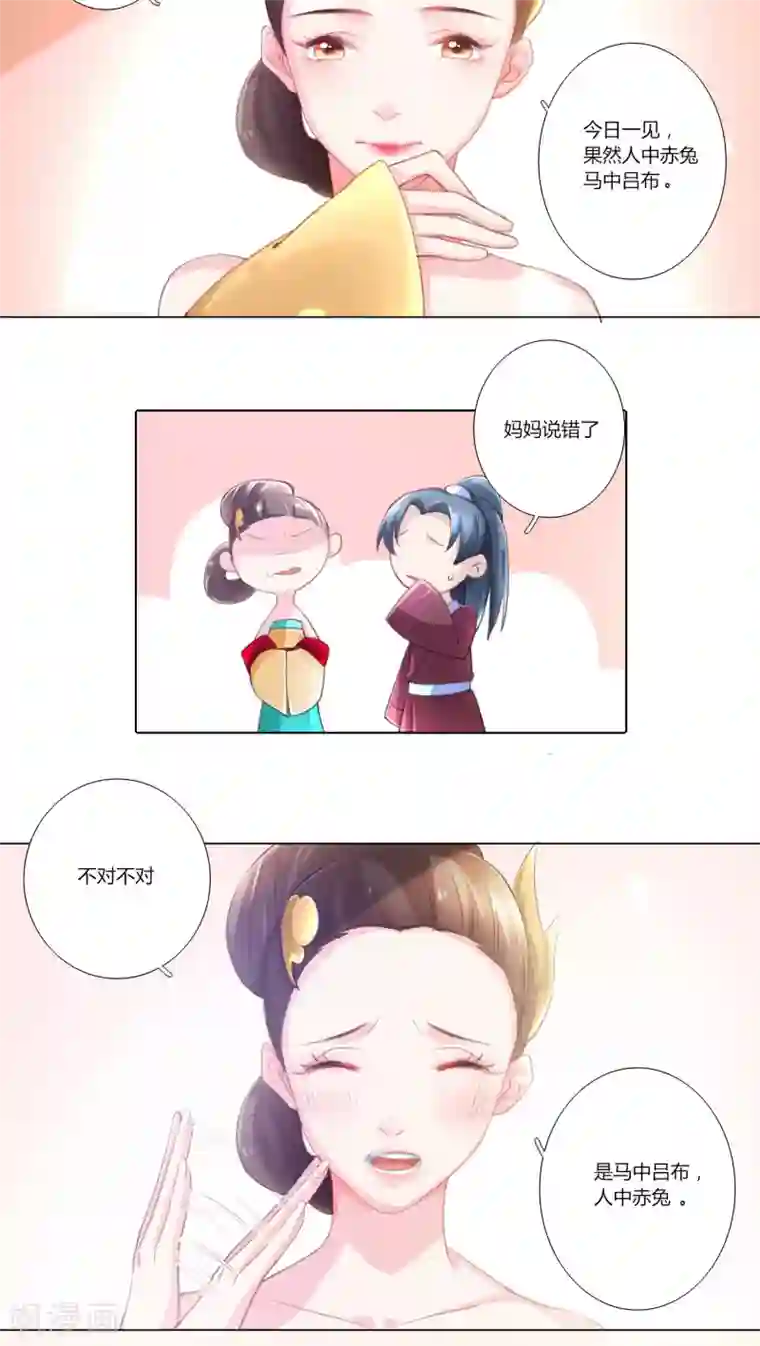 元气少女俏将军第10话