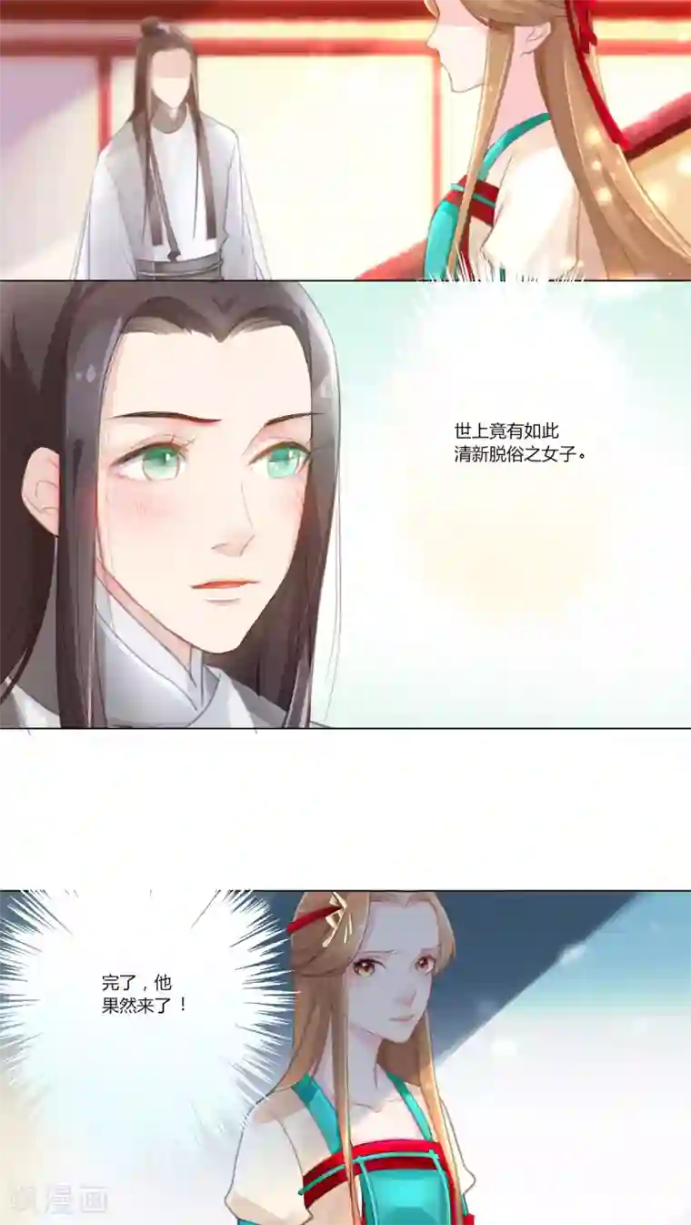 元气少女俏将军第10话