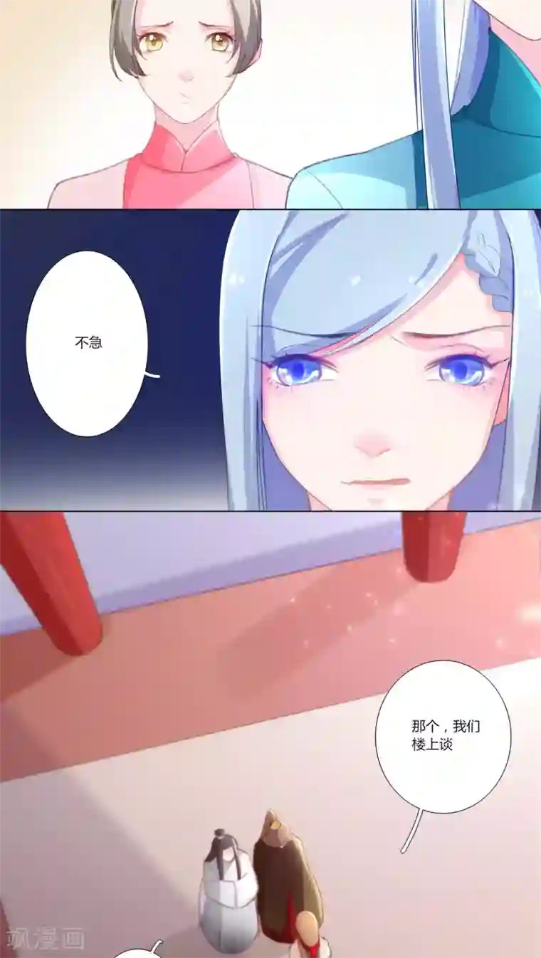 元气少女俏将军第10话