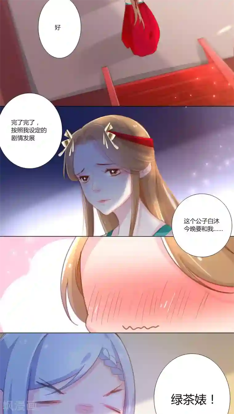 元气少女俏将军第10话