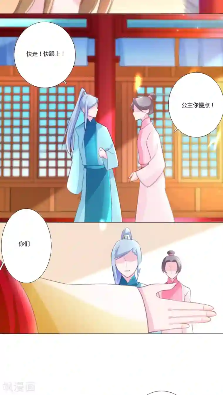 元气少女俏将军第10话