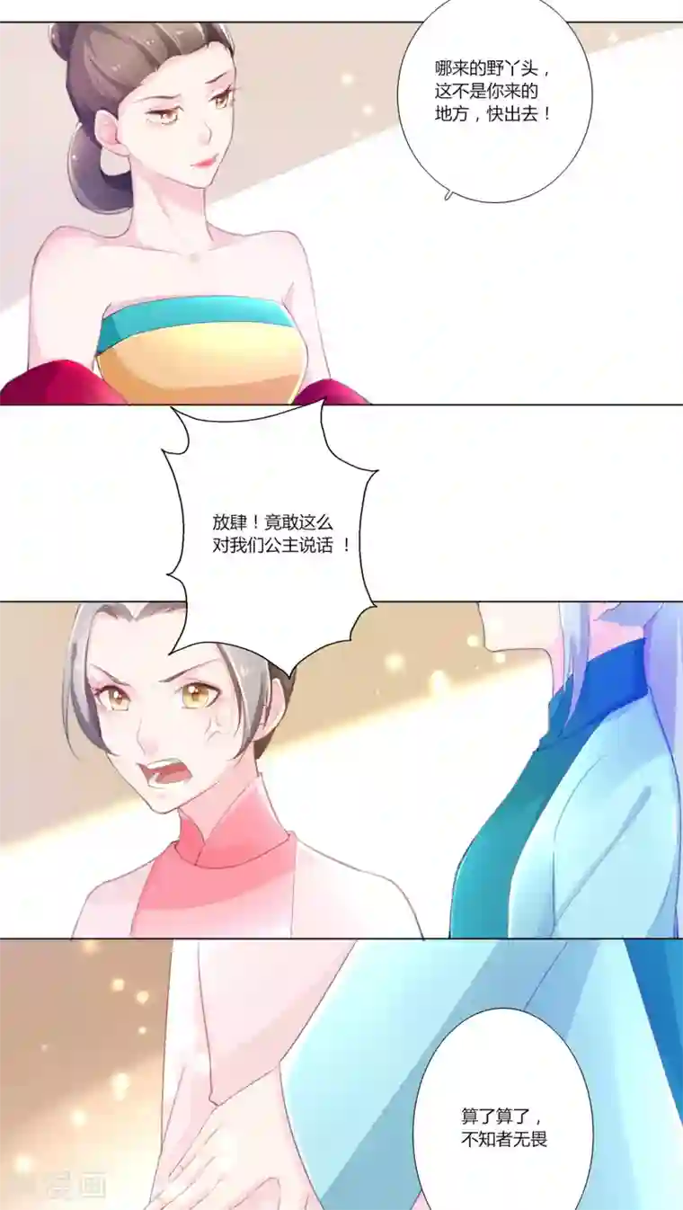 元气少女俏将军第10话