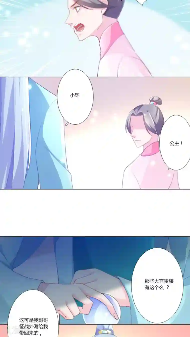 元气少女俏将军第10话
