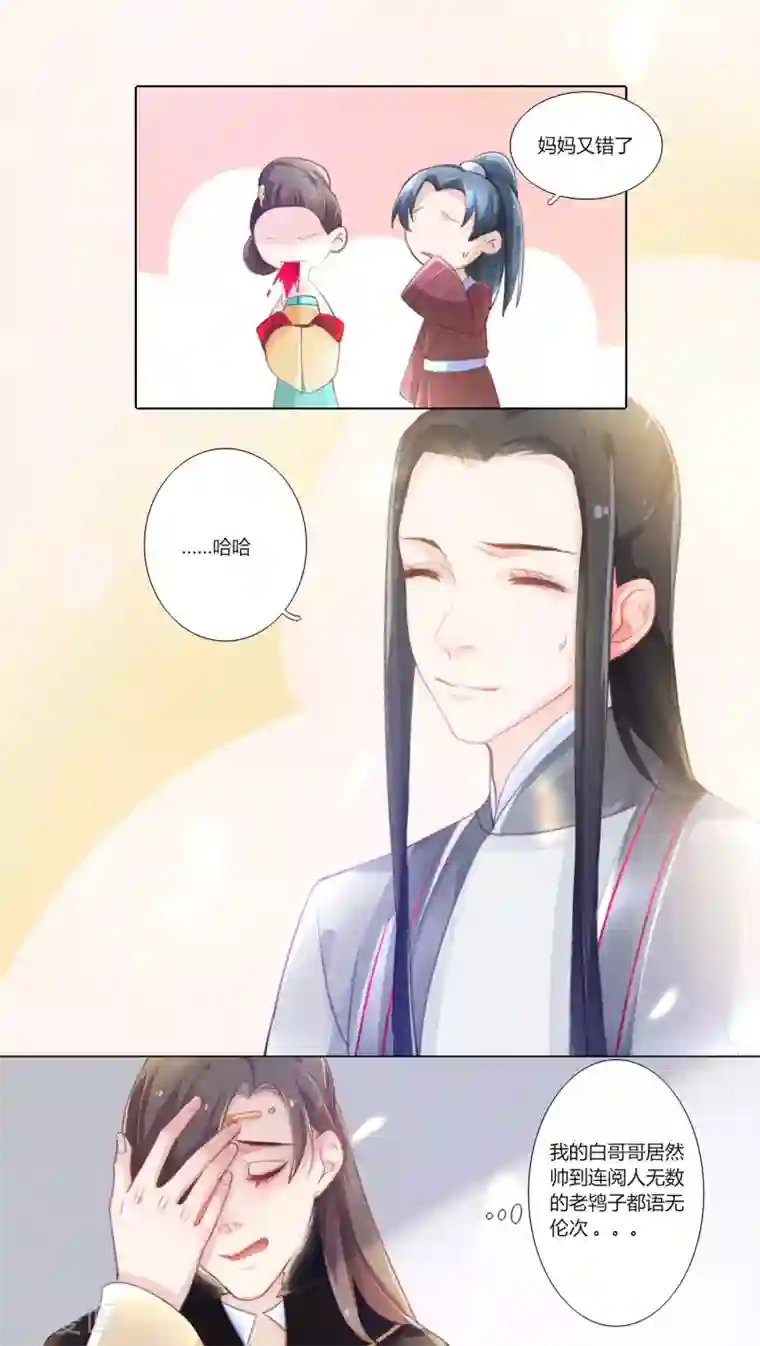 元气少女俏将军第10话