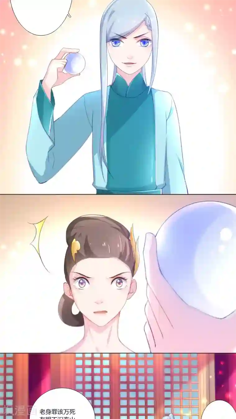 元气少女俏将军第10话