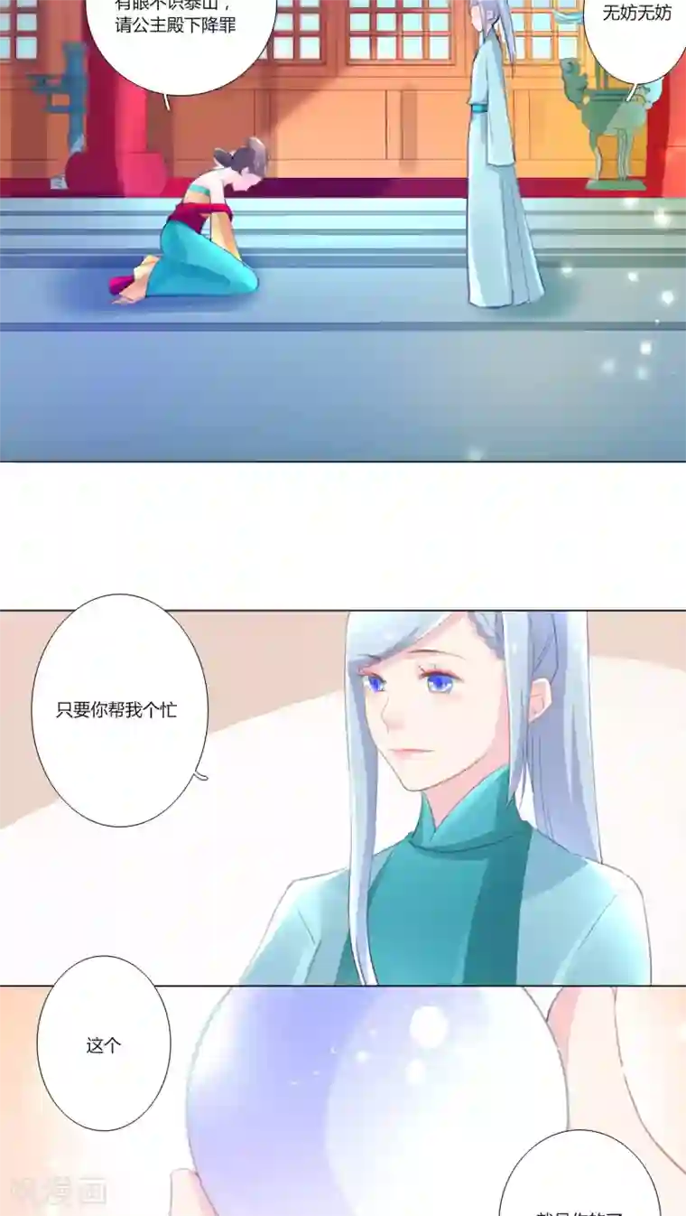 元气少女俏将军第10话