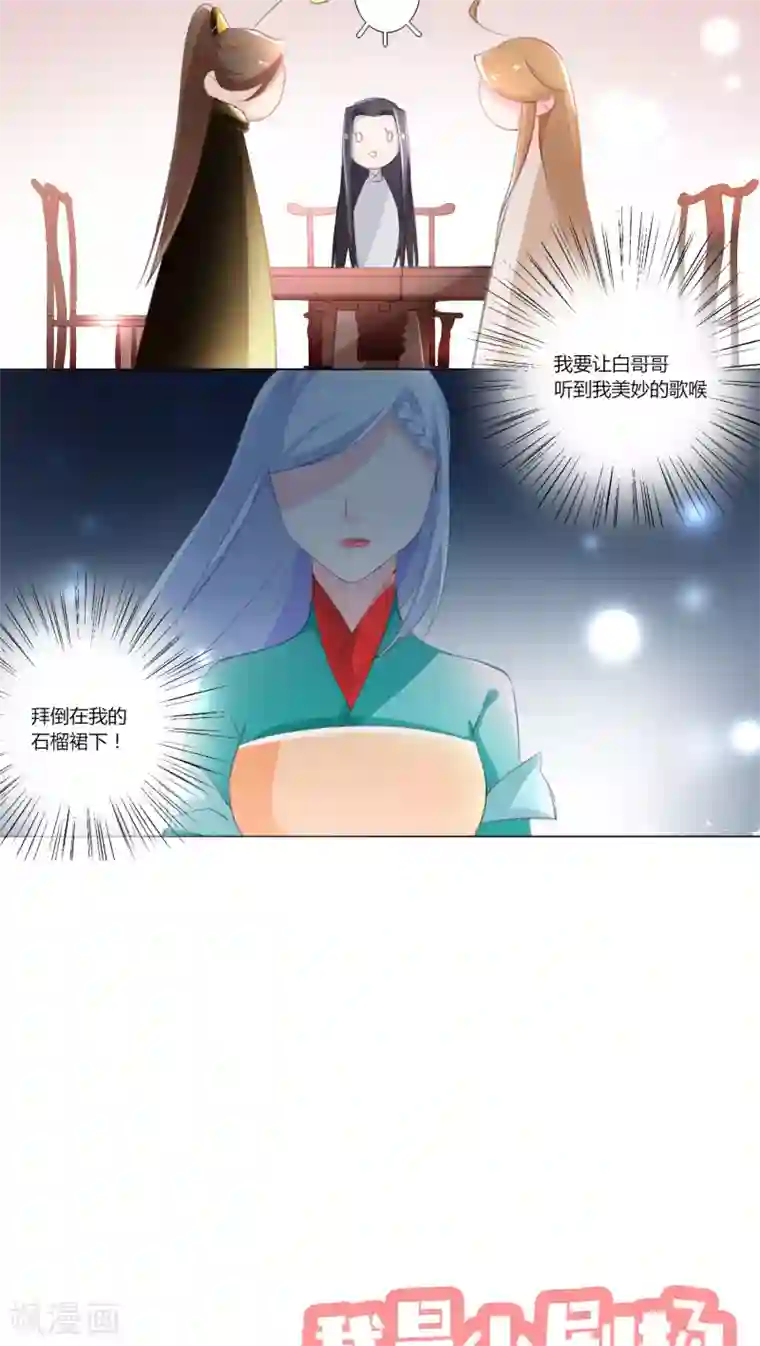 元气少女俏将军第10话