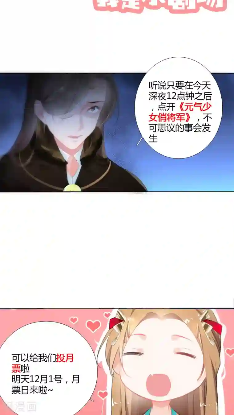 元气少女俏将军第10话