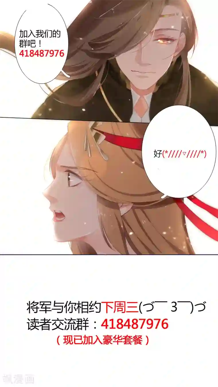 元气少女俏将军第10话