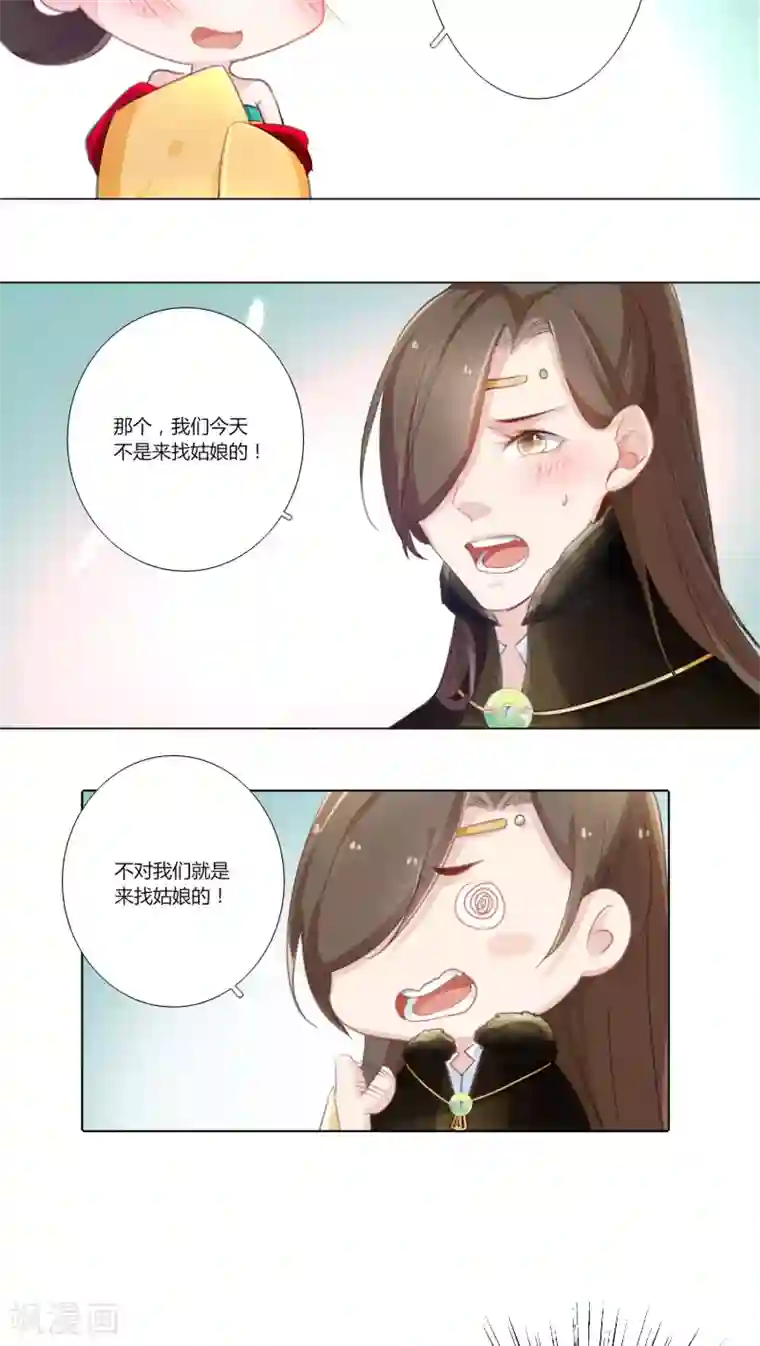 元气少女俏将军第10话