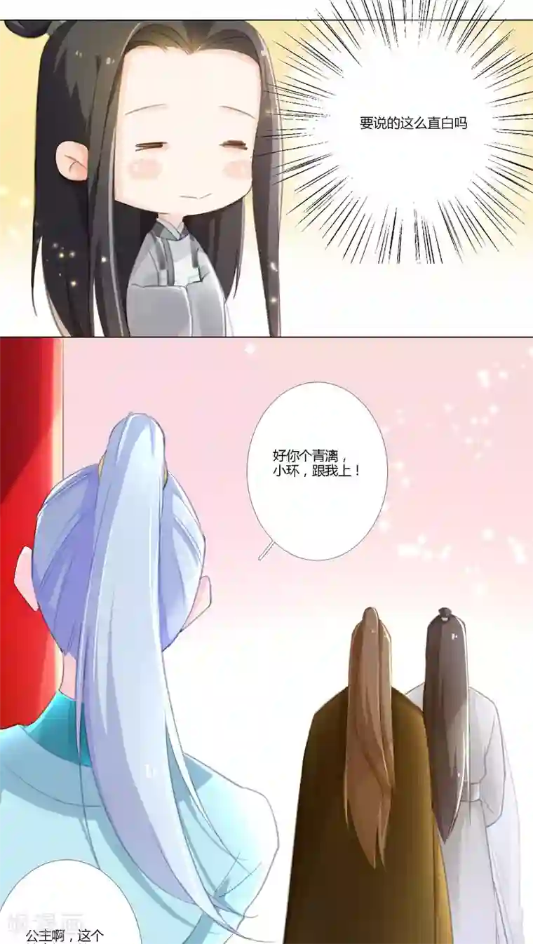 元气少女俏将军第10话