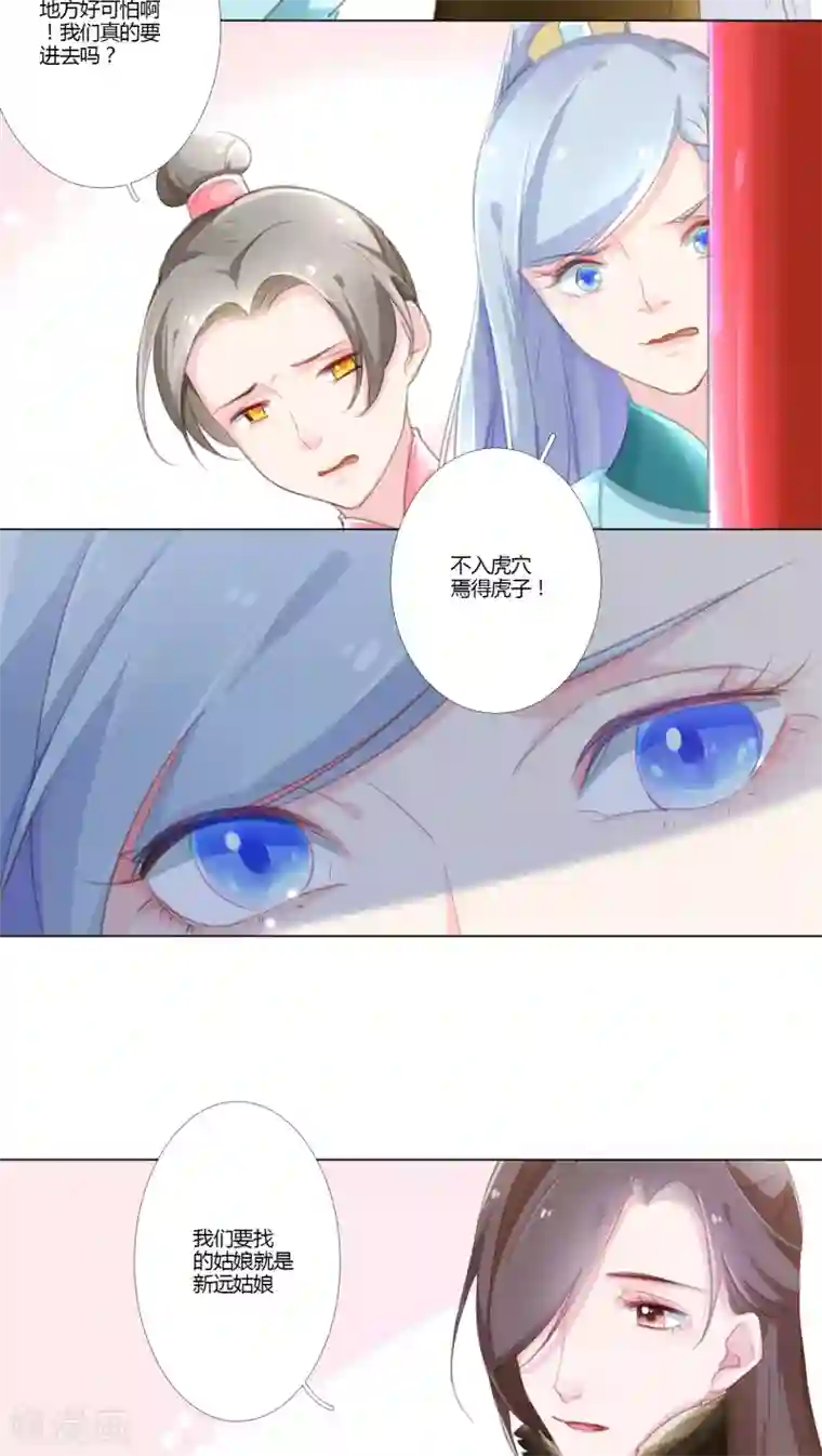 元气少女俏将军第10话