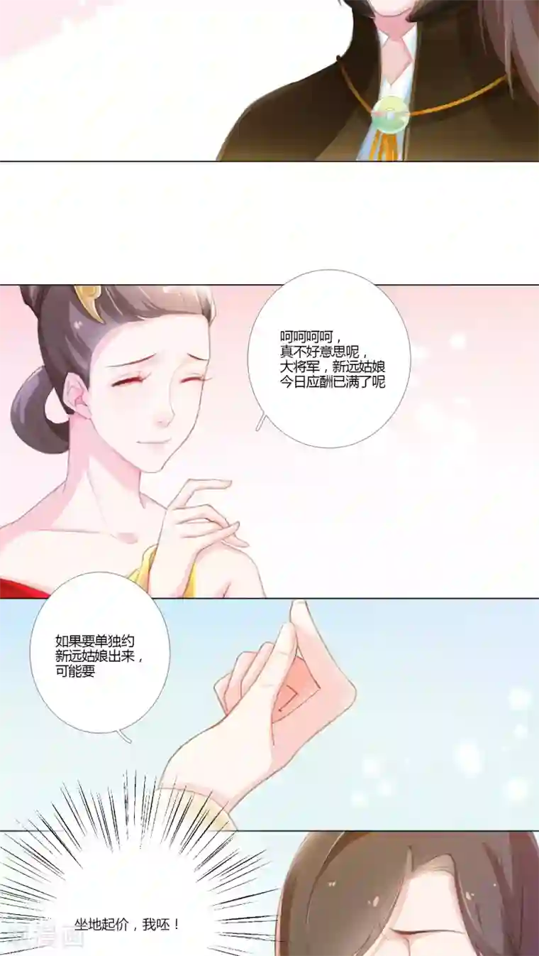 元气少女俏将军第10话