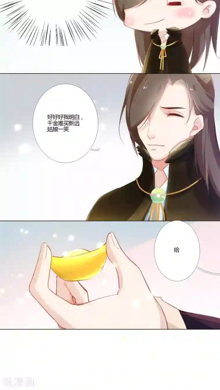 元气少女俏将军第10话