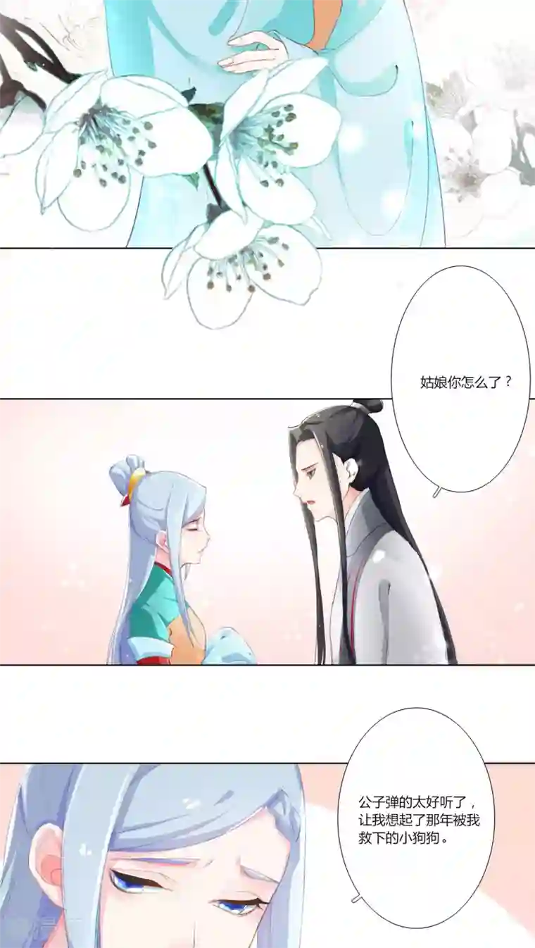 元气少女俏将军第11话