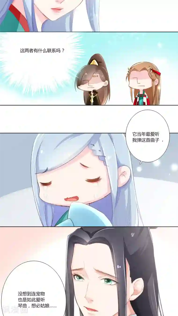 元气少女俏将军第11话