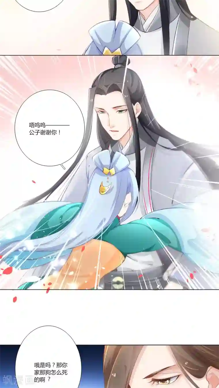 元气少女俏将军第11话