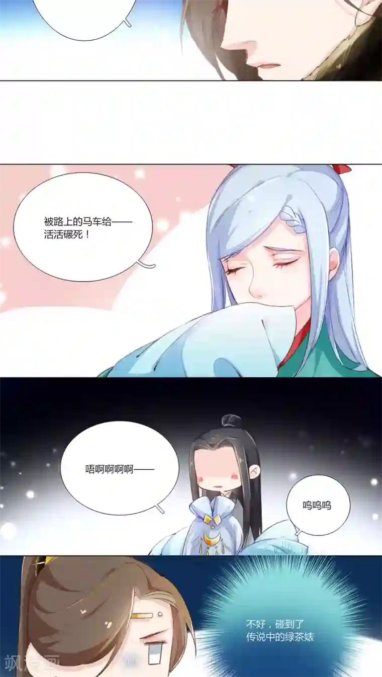 元气少女俏将军第11话