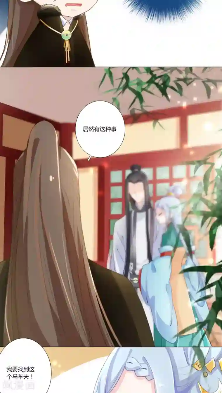 元气少女俏将军第11话