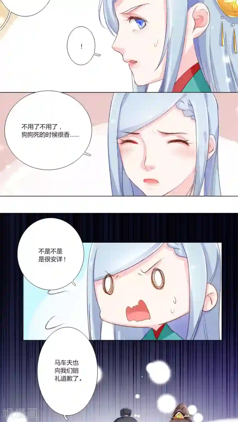 元气少女俏将军第11话