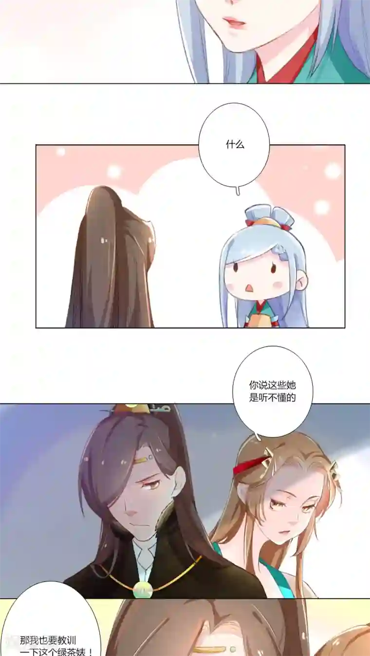 元气少女俏将军第11话