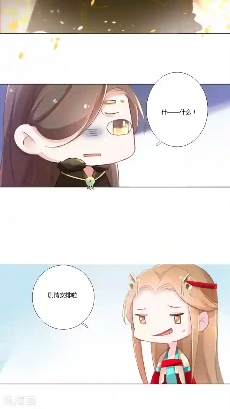 元气少女俏将军第11话