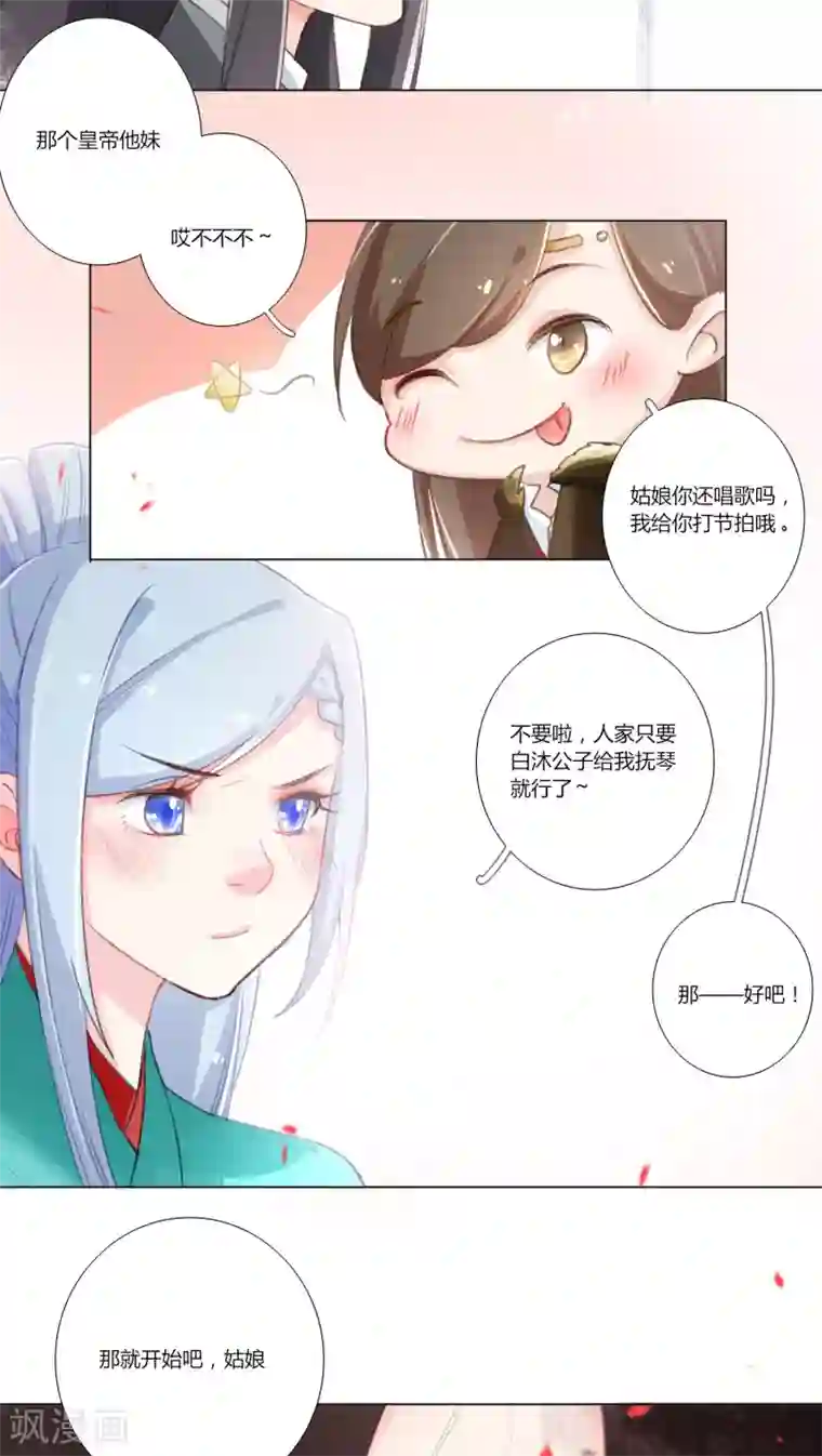 元气少女俏将军第11话